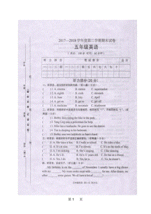 江苏淮安淮安区五年级下学期期末考试英语试题.docx