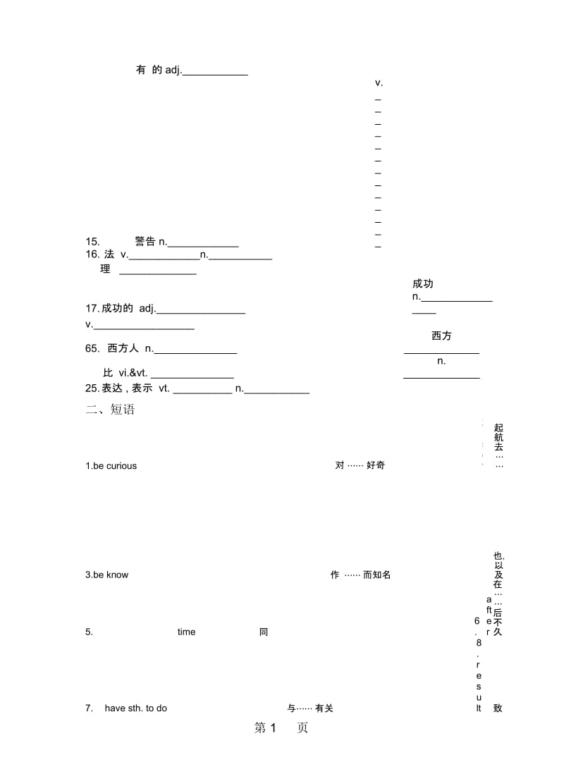 牛津版学考学考复习M2U3(无答案).docx_第2页