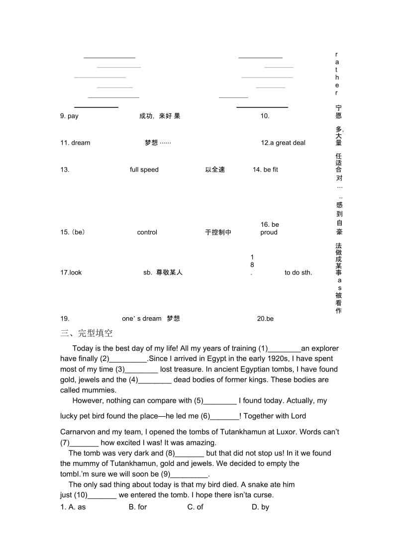 牛津版学考学考复习M2U3(无答案).docx_第3页