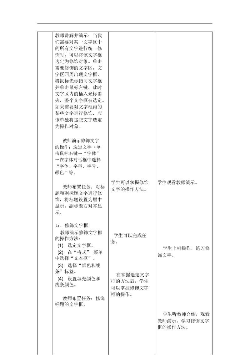 用文字介绍食物营养.docx_第3页