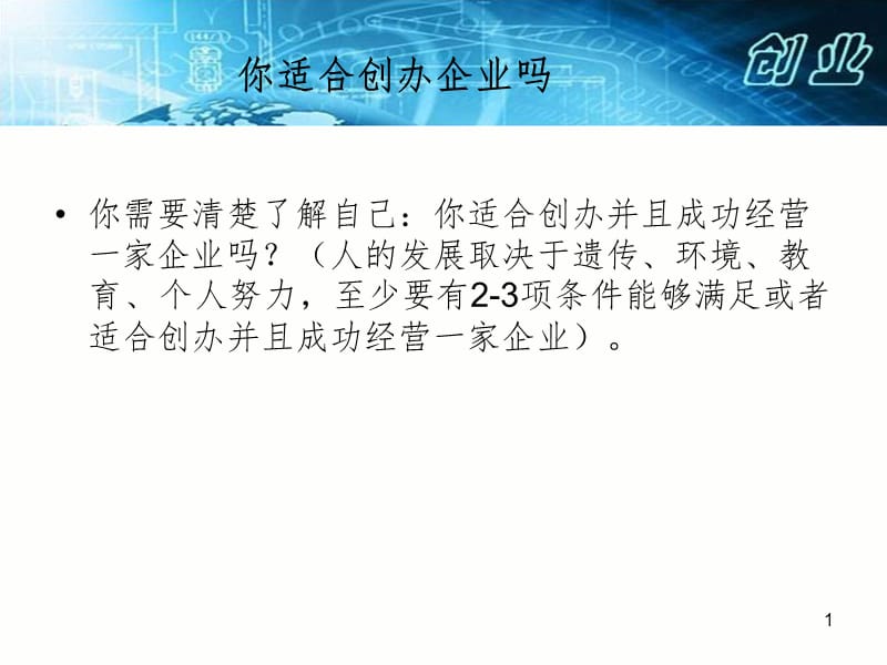 自我评价练习PPT演示课件.ppt_第1页