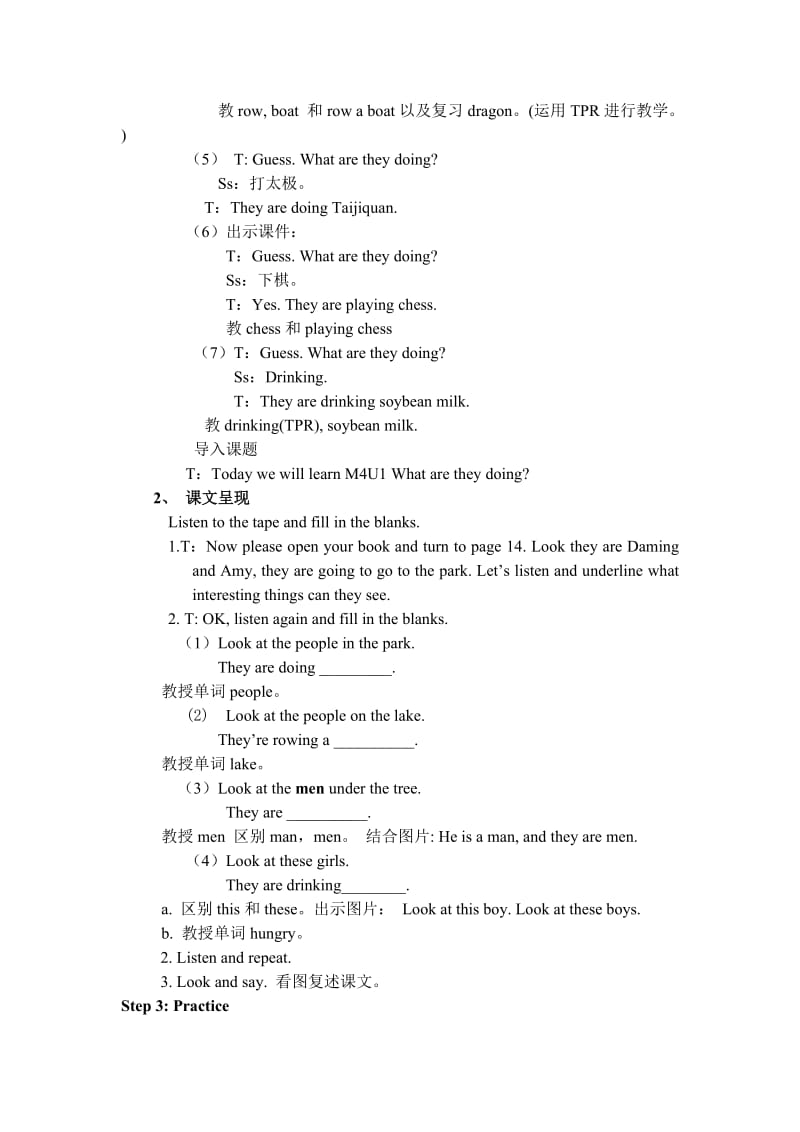 外研社新标准小学英语（三年级起）第三册Module 4 Unit 1 What are they doing 教学设计.doc_第2页