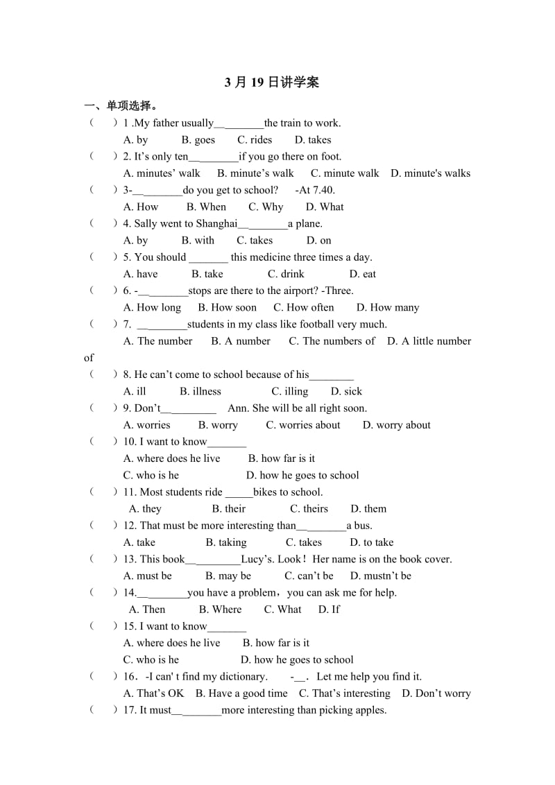 复习教学案（11）.doc_第1页