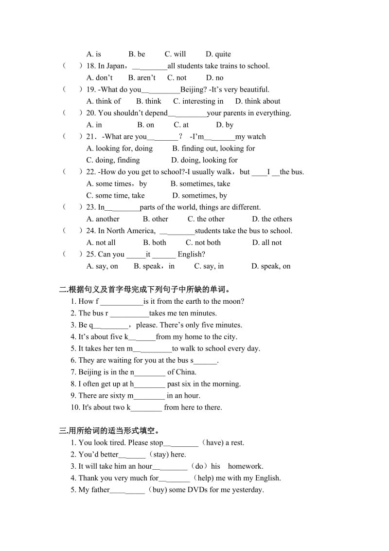 复习教学案（11）.doc_第2页