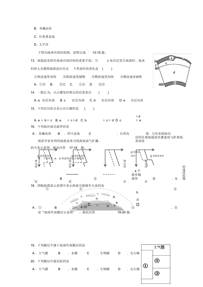 浙江省金华市曙光学校高一地理上学期期中试题.docx_第3页