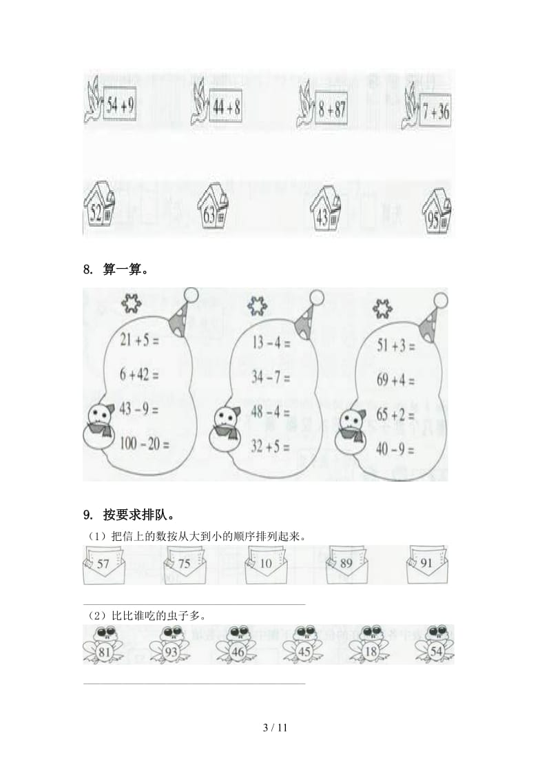 一年级数学下学期期末检测分类复习专项水平练习青岛版.doc_第3页