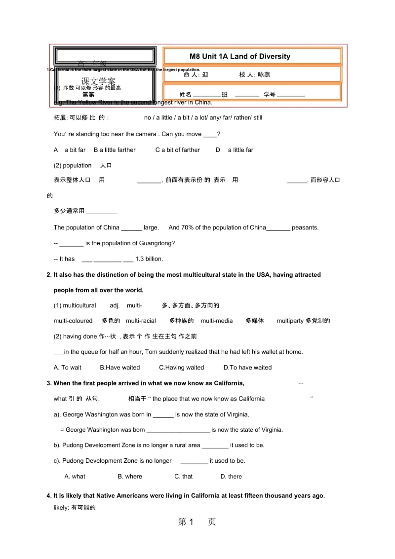 河北省武邑中学人教版高中英语选修八：unit1课文学案(无答案).docx_第1页