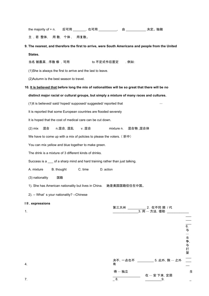 河北省武邑中学人教版高中英语选修八：unit1课文学案(无答案).docx_第3页