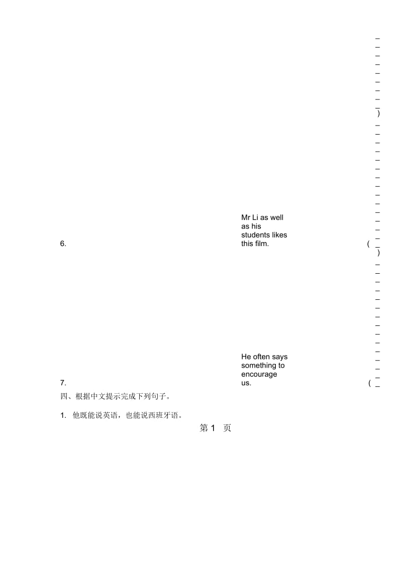 牛津译林版七下学习与评价Unit1Peoplearoundus无答案.docx_第3页