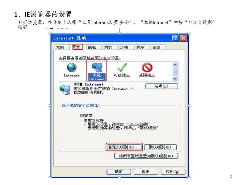 CCAA3.0注册系统操作指南PPT演示课件.pptx_第3页