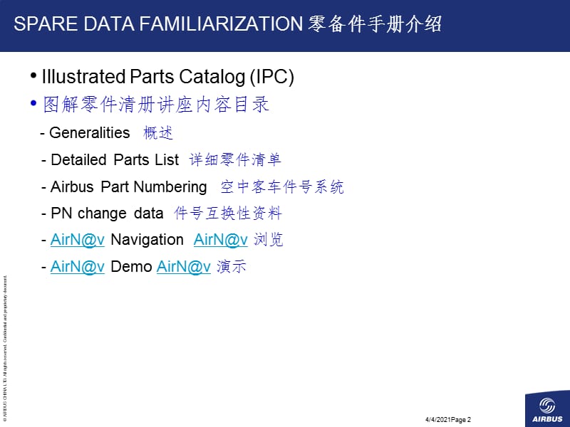 空客A320-IPC手册使用介绍PPT演示课件.ppt_第2页