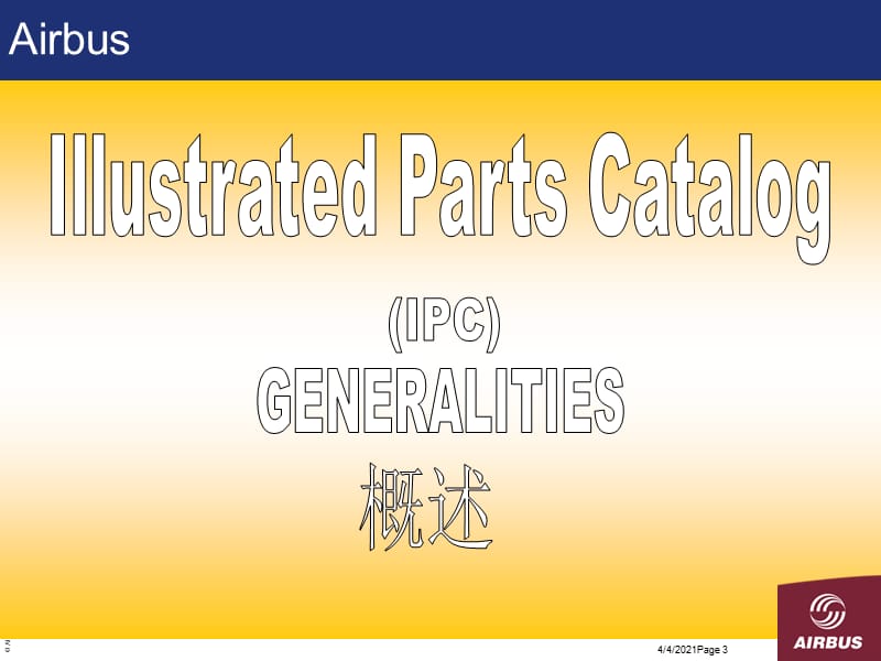 空客A320-IPC手册使用介绍PPT演示课件.ppt_第3页