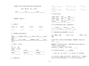 苏教版三年级下学期全真综合复习语文期末试卷.docx