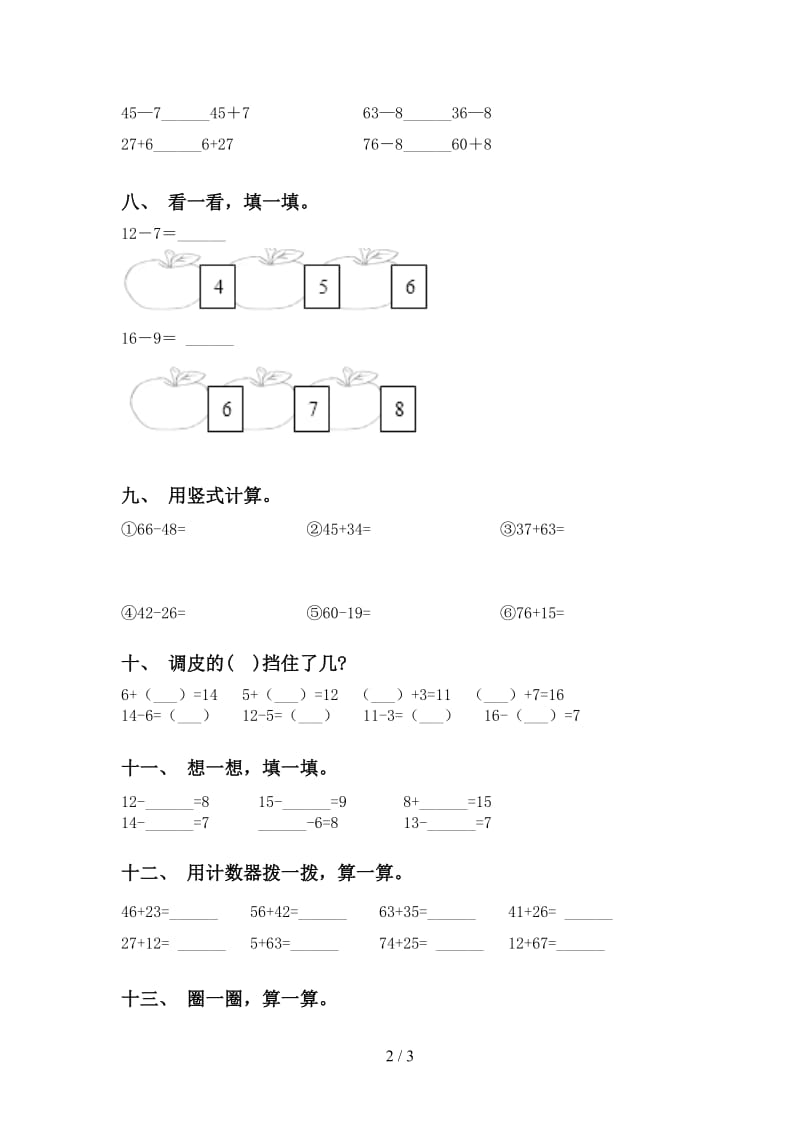 苏教版一年级2021年下学期数学计算题最新.doc_第2页