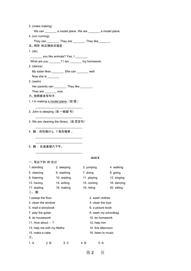 苏教牛津版英语五年级上册：unit6同步练习.docx_第2页