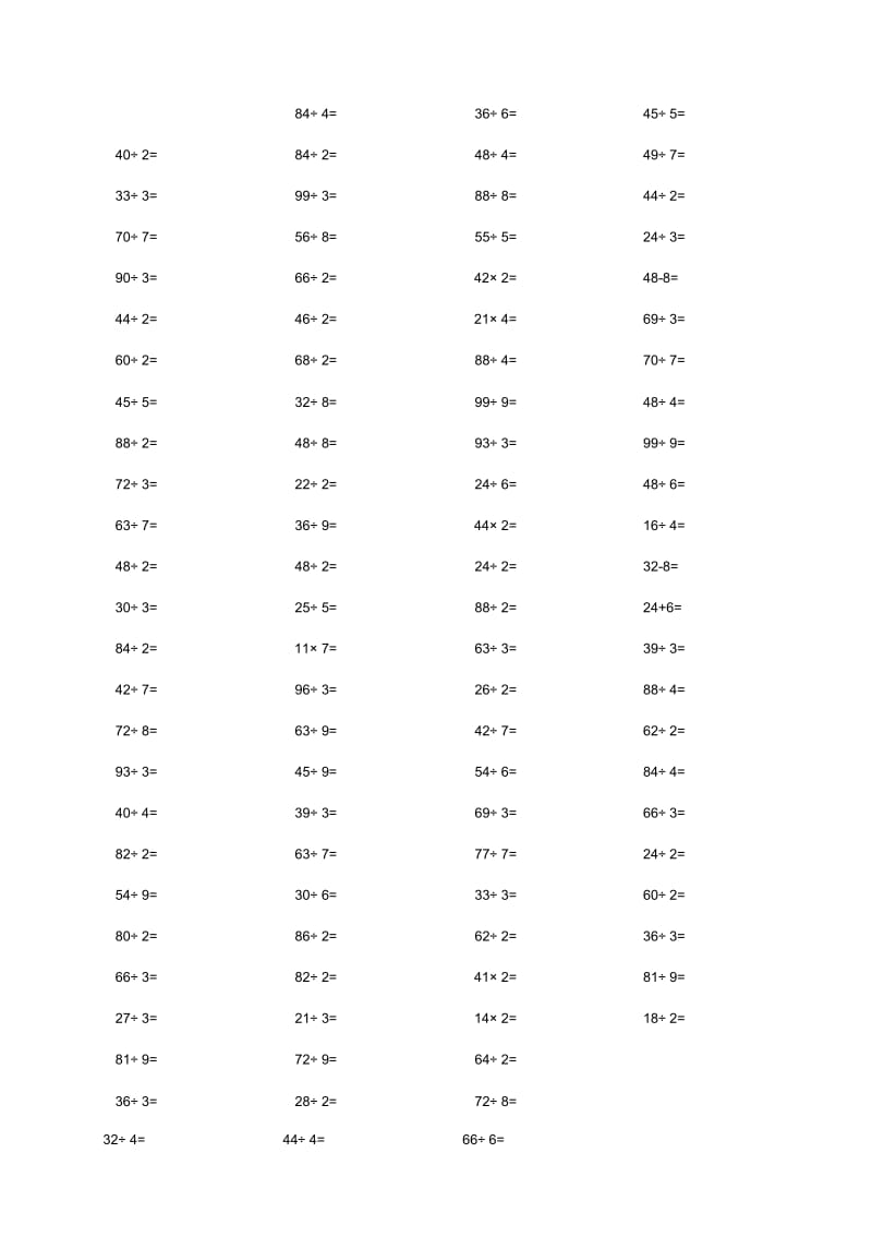 苏教版三年级数学上册口算练习试题全套.docx_第2页