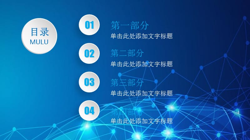 蓝色点线图片设计公司简介模板（课堂PPT）.ppt_第2页