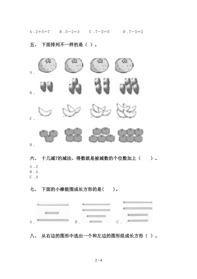 一年级2021年下学期数学选择题同步练习.doc_第2页