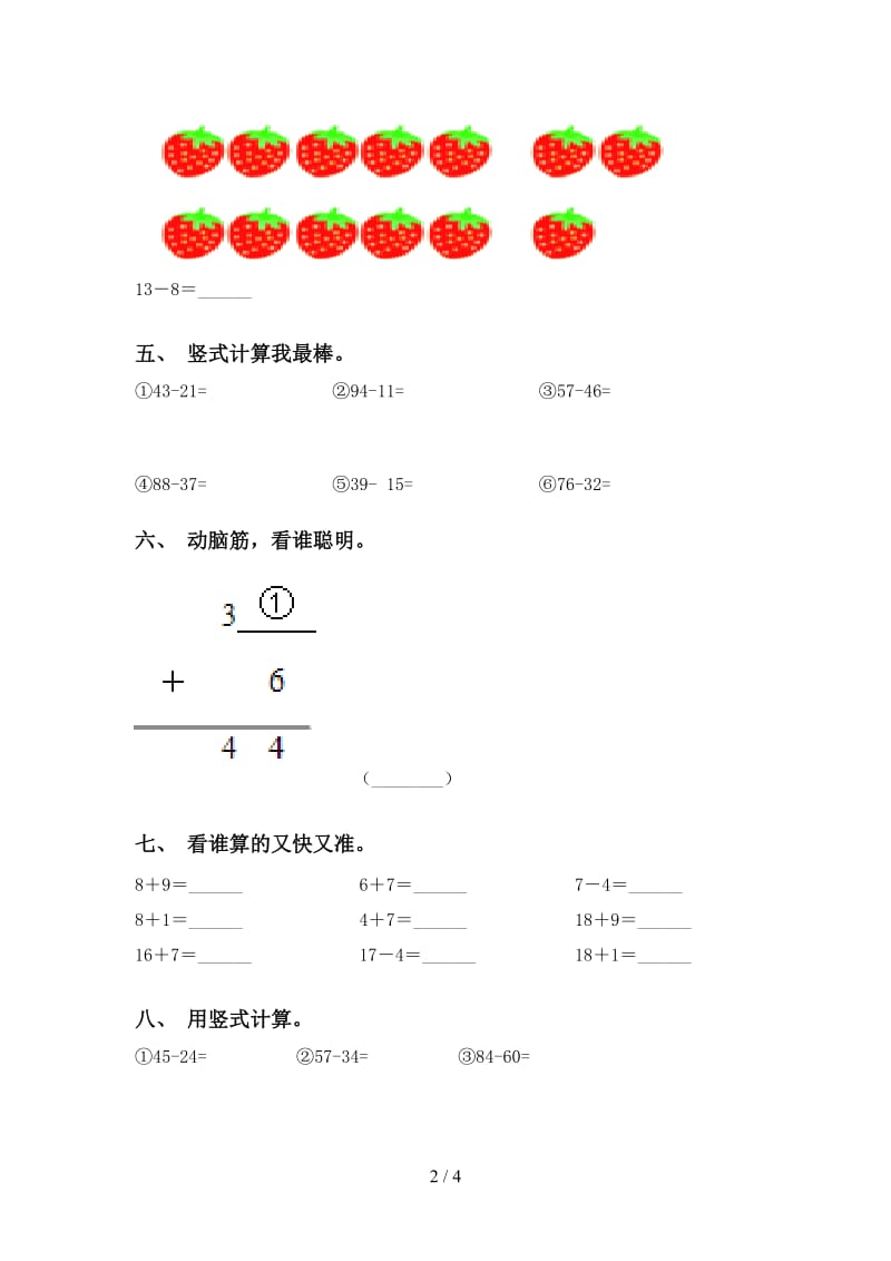 一年级数学下学期计算题完美青岛版.doc_第2页