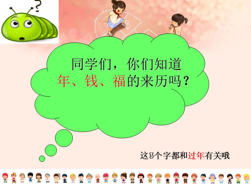 年钱福（课堂PPT）.ppt_第3页