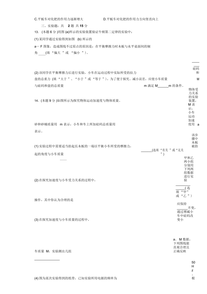 高三一轮复习单元：牛顿运动定律过关训练题及答案.docx_第3页