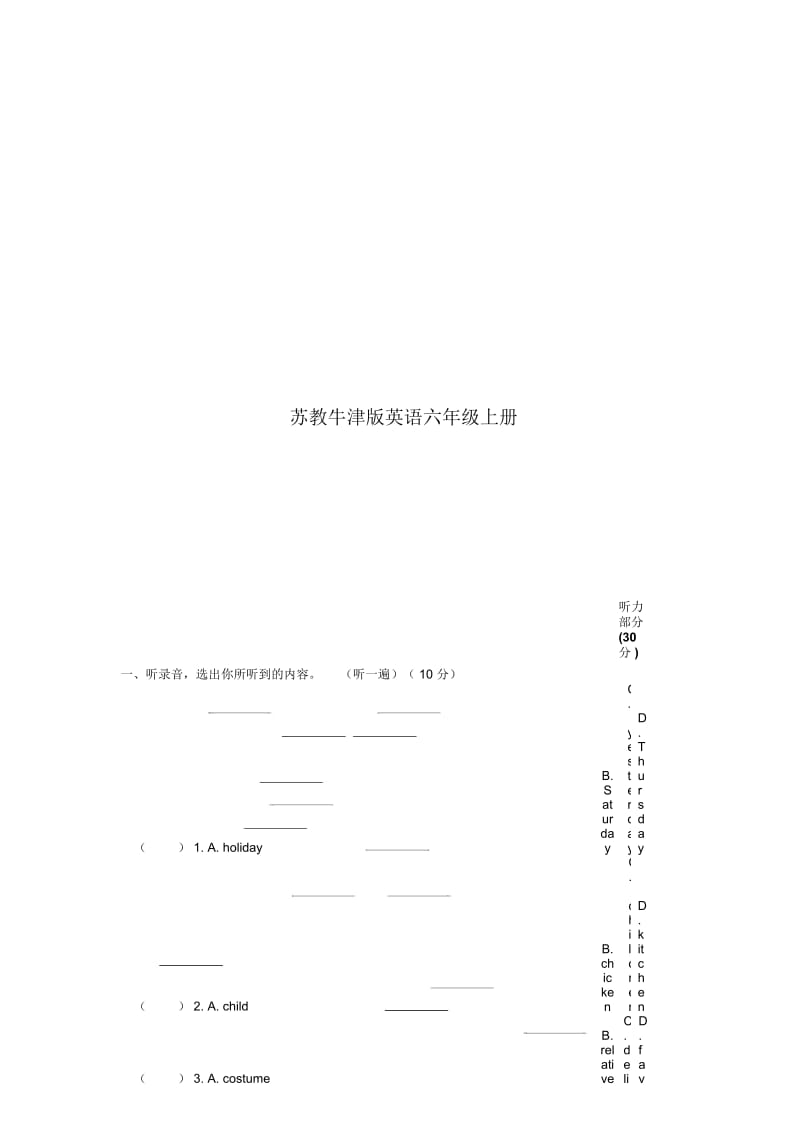 苏教牛津版英语六年级上册Unit6Holidays单元试题A卷(无答案).docx_第1页