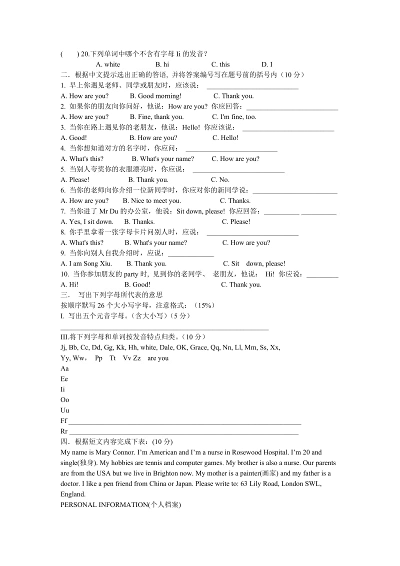 新目标七年级上Starter Units 1-3测试.doc_第2页