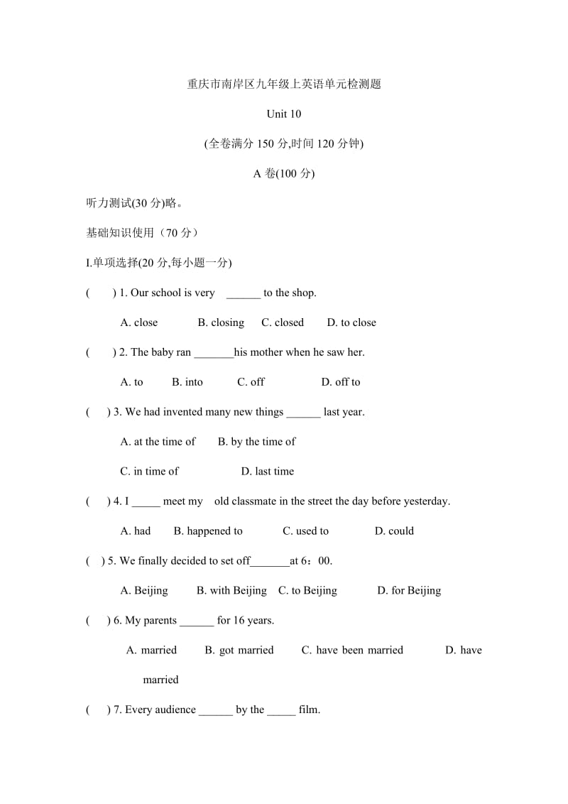 新目标英语九年级英语上册Unit10单元试卷及答案.doc_第1页