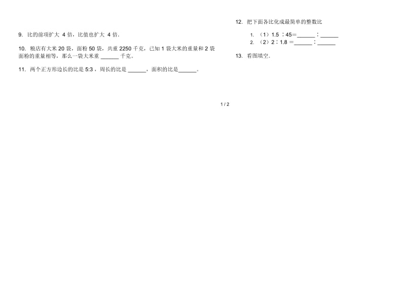 竞赛全能六年级上学期数学四单元试卷.docx_第2页