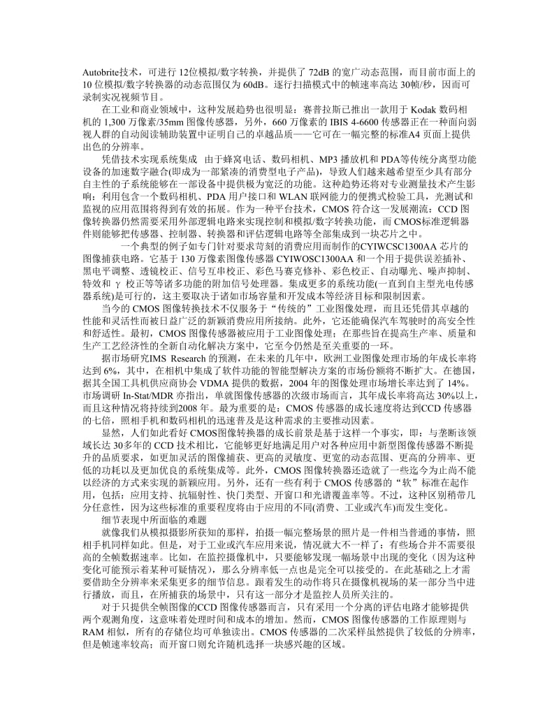 案例物联网技术追溯全程云岭牛打造智慧牧场.doc_第3页