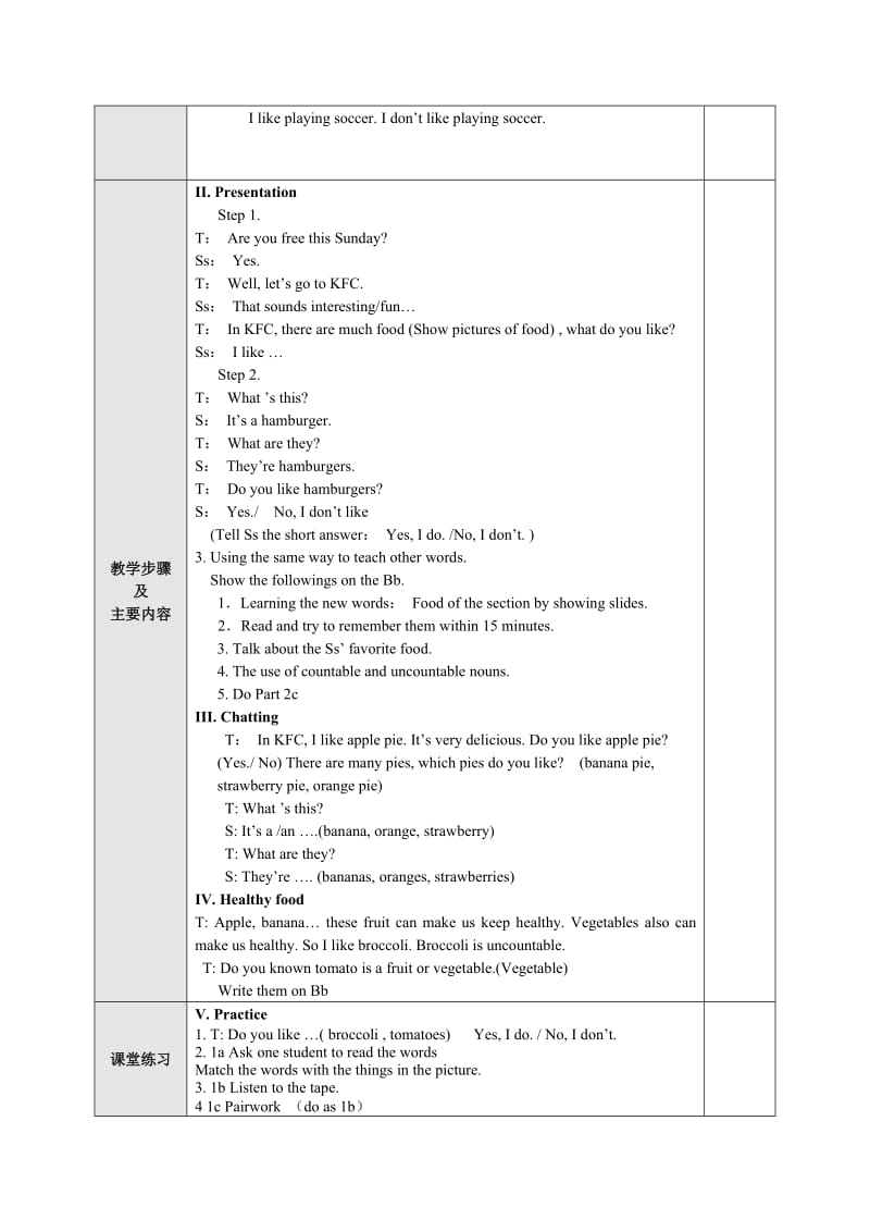 新人教版七年级上册英语教案_Unit6.doc_第2页