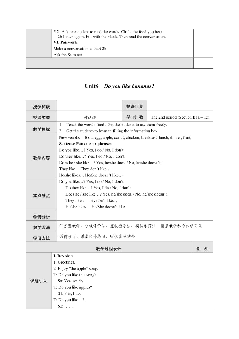 新人教版七年级上册英语教案_Unit6.doc_第3页