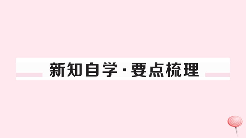 （江西专版）2019秋九年级历史上册 第三单元 封建时代的欧洲 第9课 中世纪城市和大学的兴起习题课件 新人教版.ppt_第2页