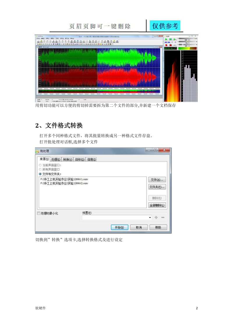 华工多媒体作业[教育材料].doc_第2页