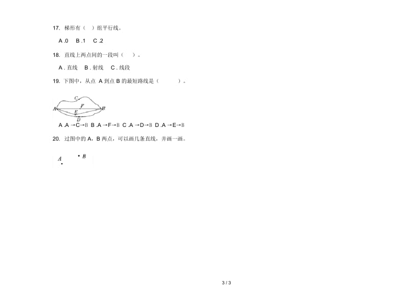 竞赛复习测试四年级上学期数学二单元试卷.docx_第3页