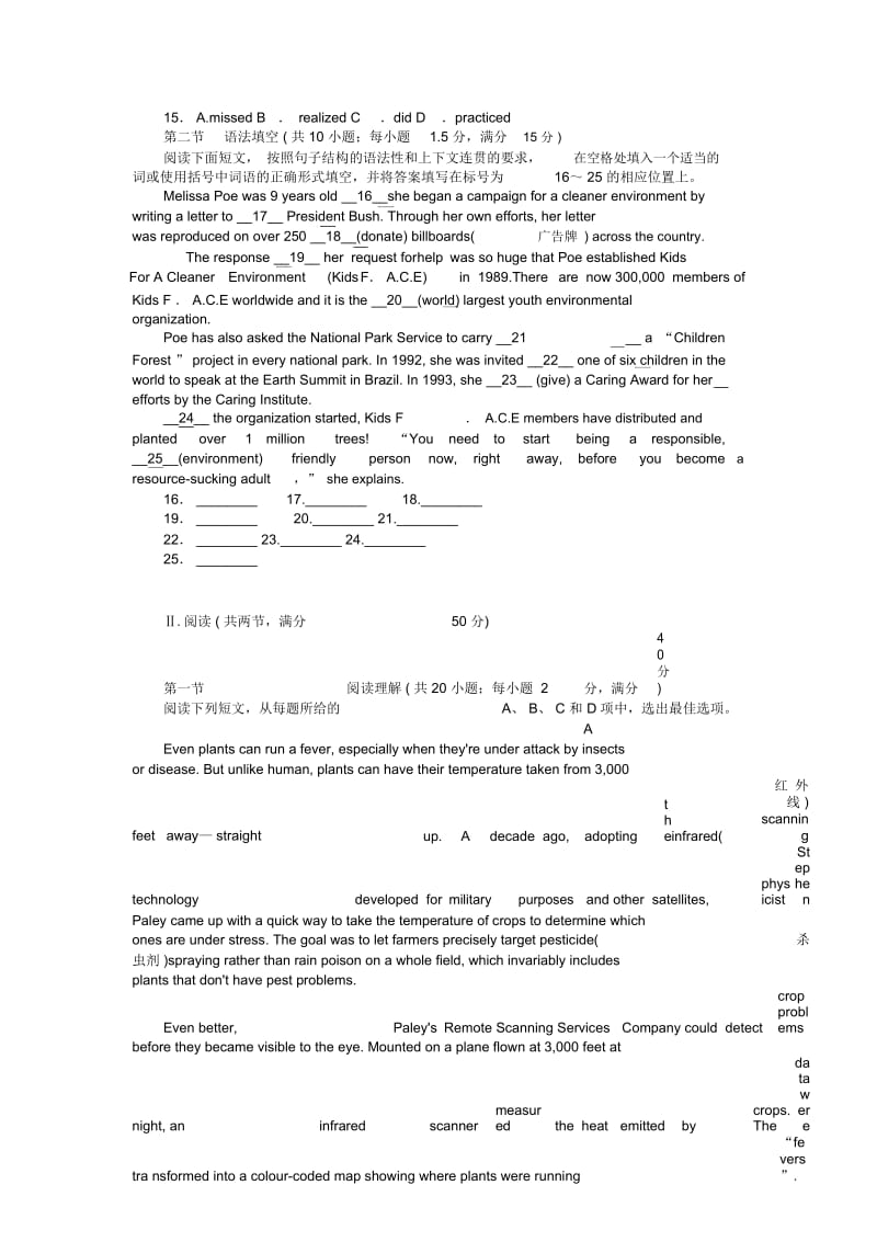 高三英语一轮综合能力训练卷6(广东专版).docx_第3页