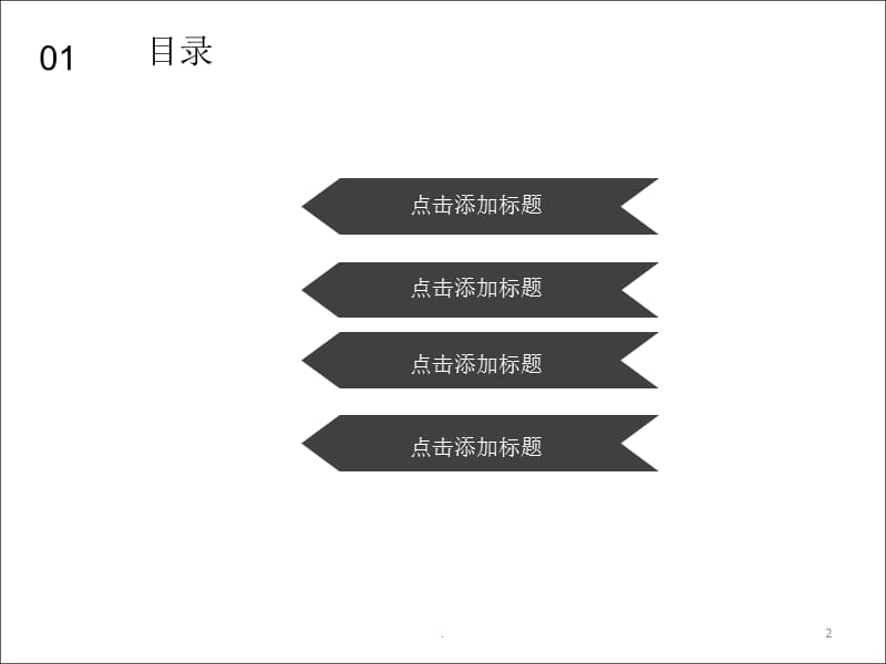 灰色简约大学生就业指导模板（课堂PPT）.ppt_第2页