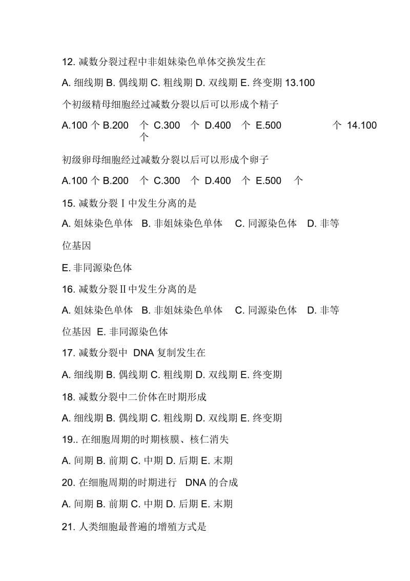 高一生物上册第六单元细胞的增殖同步练习题学年.docx_第3页