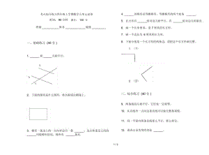 考点综合练习四年级上学期数学五单元试卷.docx