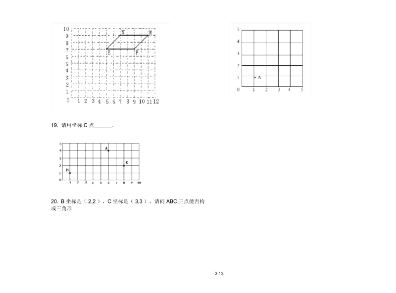 考点综合练习四年级上学期数学五单元试卷.docx_第3页