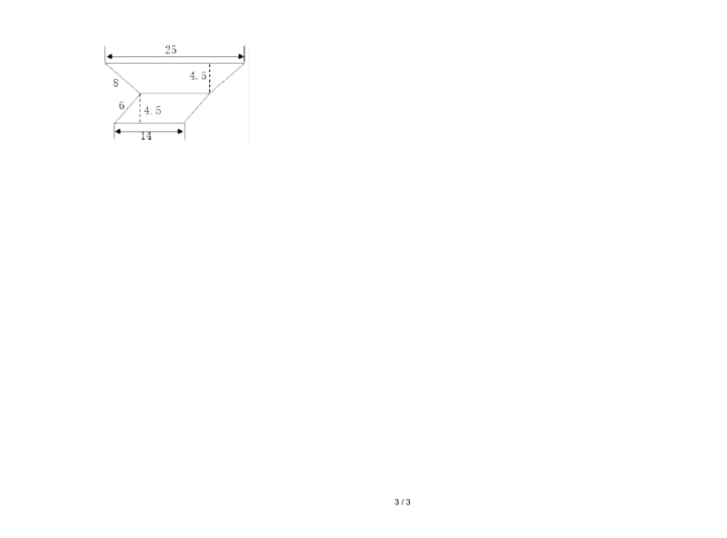 精选五年级上学期数学二单元试卷.docx_第3页