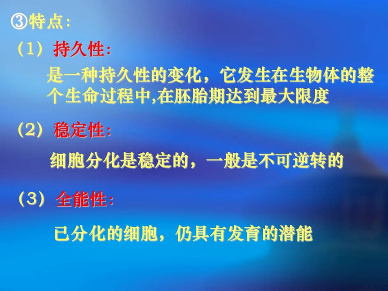 《菊花的组织培养》PPT课件.ppt_第3页