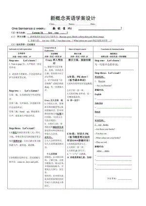 新概念英语1 lesson 16.doc