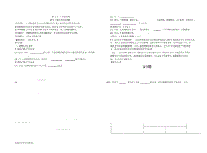 辽宁省示范校北票市尹湛纳希高级中学高中政治人教版必修一导学案：32树立正确消费观Word版.docx