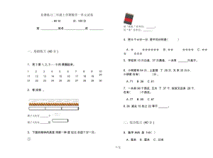 竞赛练习二年级上学期数学一单元试卷.docx