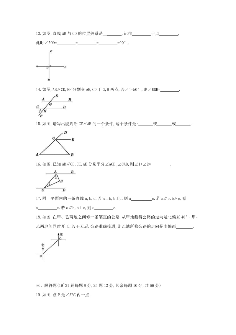 2021年北师大版七下《整式的乘除》单元检测卷二（含答案）.doc_第3页