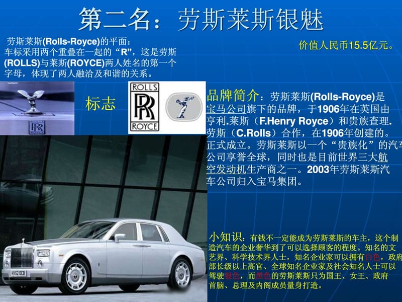 《汽车知识培训课件》PPT课件课件.ppt_第3页