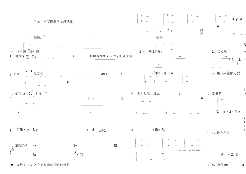 质数和合数教学设计(3).docx_第1页