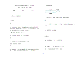 过关练习题六年级上学期数学二单元试卷.docx