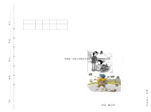 苏教版二年级下学期过关考点小学语文期末模拟试卷C卷.docx